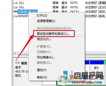 u盤不顯示盤符怎么辦？