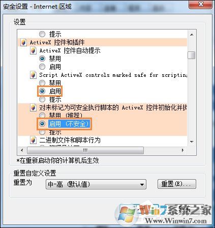 Win7系統(tǒng)IE瀏覽器出現(xiàn)Automation錯(cuò)誤怎么解決？