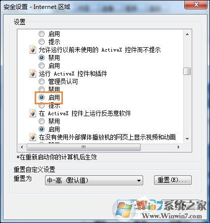 Win7系統(tǒng)IE瀏覽器出現(xiàn)Automation錯(cuò)誤怎么解決？