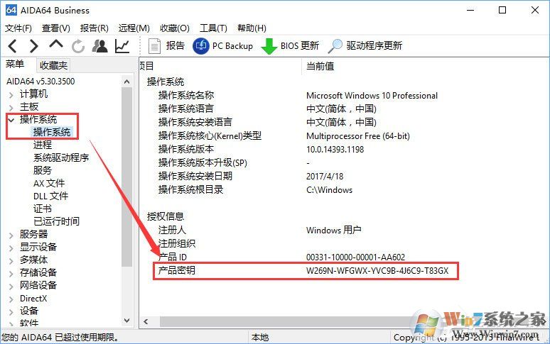 Win10如何查看當(dāng)前系統(tǒng)的激活碼？