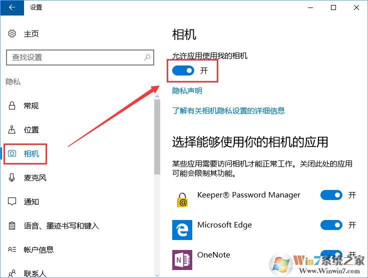 Win10相機打不開報錯“0xa00f4244”怎么解決？