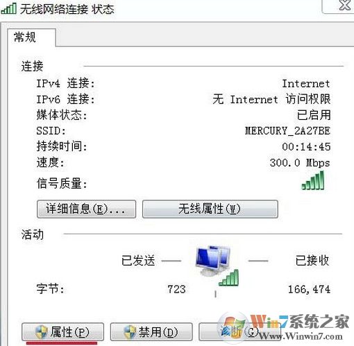 打開(kāi)網(wǎng)絡(luò)屬性