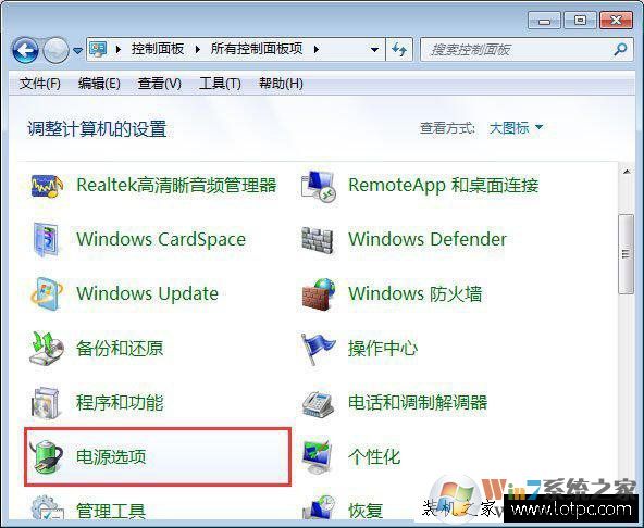 筆記本合蓋后喚醒不了怎么辦？筆記本合蓋之后無(wú)法喚醒的解決方法