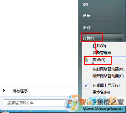 Win7訪問網(wǎng)絡(luò)彈出 未授予用戶在此計算機上的請求登錄類型 的解決方法