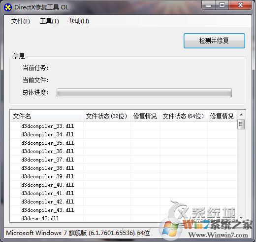 Direct3D功能不可用怎么辦？Win7系統(tǒng)DirectX加速用不了的解決辦法