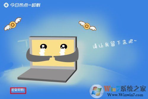 卸載今日熱點(diǎn) 56-161102140H8-water.jpg