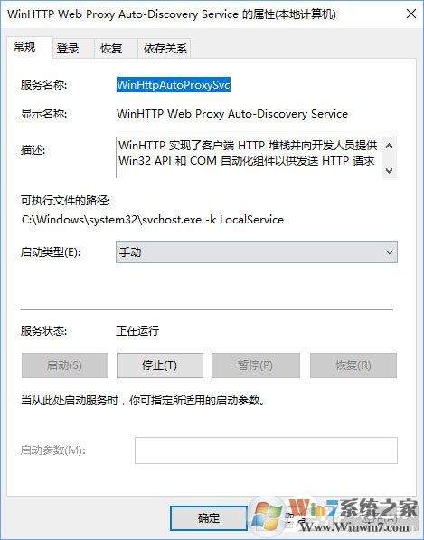 Windows10無法啟用dhcp服務(wù)怎么辦？