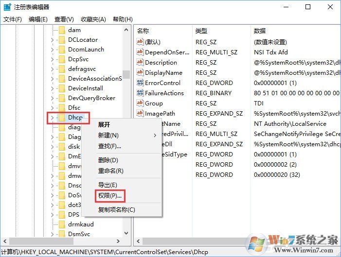 Windows10無法啟用dhcp服務(wù)怎么辦？