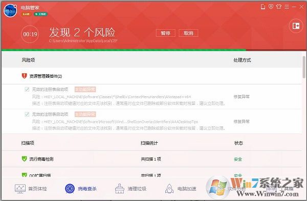 電腦卡怎么辦？