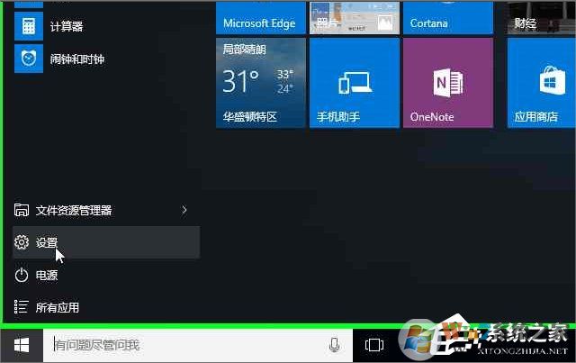 Windows10系統(tǒng)怎么加入Windows Insider預(yù)覽體驗(yàn)會(huì)員計(jì)劃？