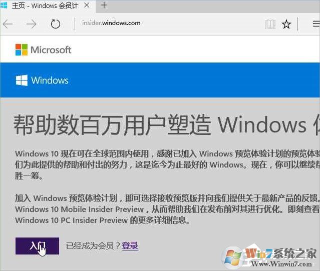 Windows10系統(tǒng)怎么加入Windows Insider預(yù)覽體驗(yàn)會(huì)員計(jì)劃？