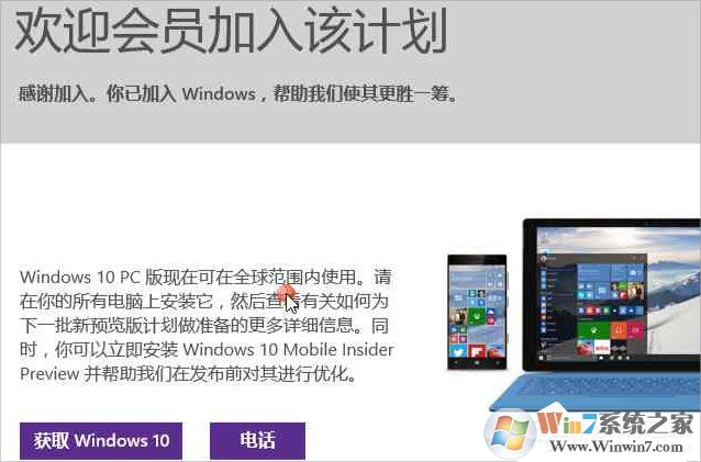 Windows10系統(tǒng)怎么加入Windows Insider預(yù)覽體驗(yàn)會(huì)員計(jì)劃？