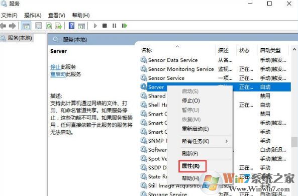 win10系統加入家庭組時遇到錯誤怎么辦