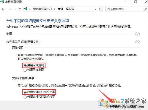 win10系統加入家庭組時遇到錯誤怎么辦