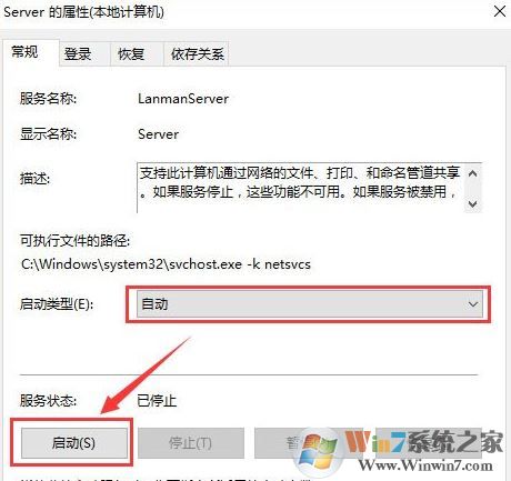 win10系統加入家庭組時遇到錯誤怎么辦