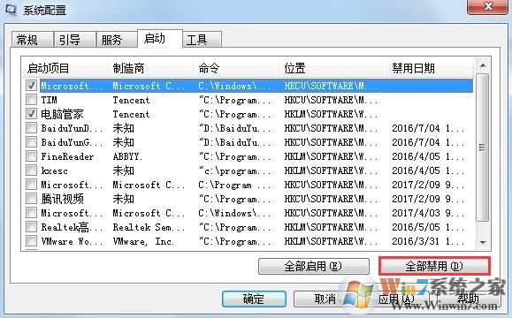 win7系統(tǒng)提示無法找到腳本文件錯(cuò)誤的解決方法