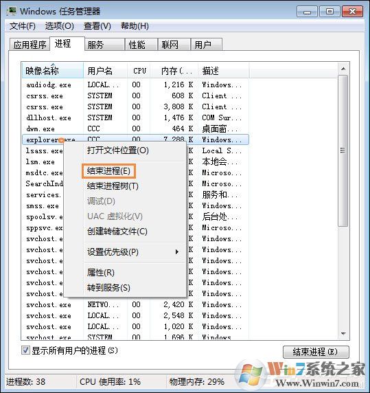 Win7電腦桌面鼠標點不動圖標怎么辦？