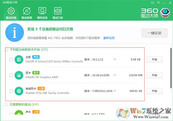 裝完系統(tǒng)后某些驅(qū)動沒裝上怎么辦？