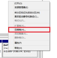 win10硬盤 一個分區(qū)怎么辦?win10只有一個盤符無損分區(qū)的方法