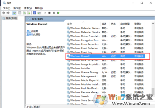 禁用WindowsFirewall win10系統(tǒng)安裝新字體的詳細(xì)方法