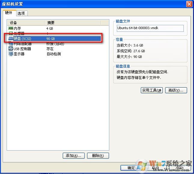 虛擬機(jī)于主機(jī)共享文件