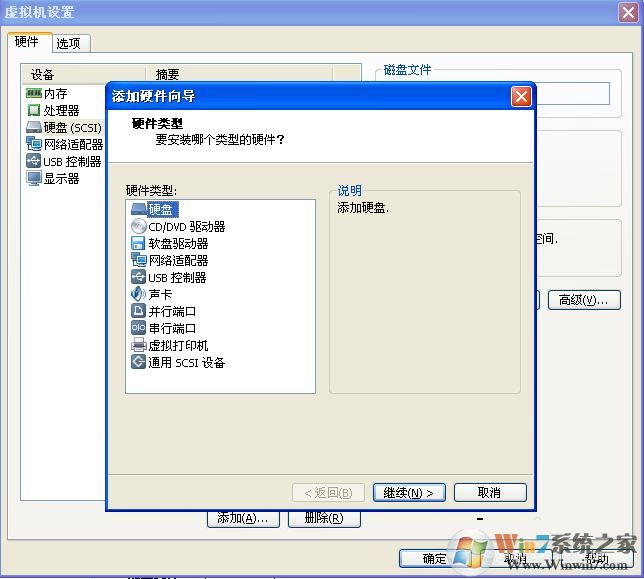 虛擬機(jī)于主機(jī)共享文件