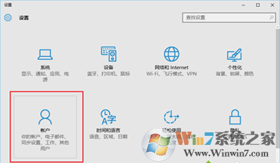 win10來(lái)賓賬戶的添加方法  