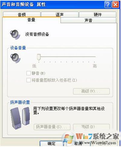 XP電腦沒(méi)有音頻設(shè)備怎么辦？