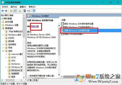 Win10系統(tǒng)如何關閉windows文件保護提示？