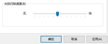 win10打字時光標(biāo)亂跳怎么辦?有效解決win10 光標(biāo)亂跳的方法