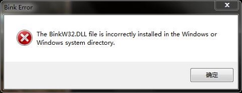 binkw32.dll 丟失的解決方法