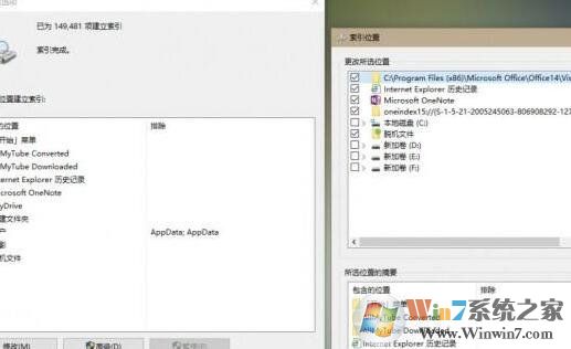 win10打開(kāi)開(kāi)始菜單很慢