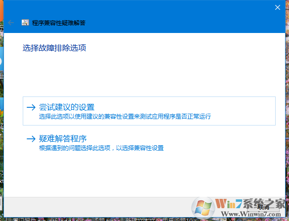 Win10系統(tǒng)打不開游戲怎么辦？Win10打不開游戲的解決方法