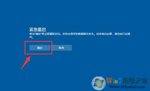 Win10卡死怎么辦？Win10緊急重啟使用方法