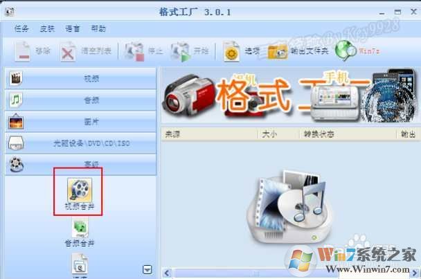 多個(gè)視頻如何合并成一個(gè)視頻