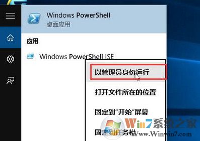 win10開(kāi)始菜單程序不見(jiàn)了 怎么辦？