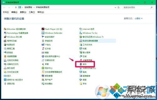 Win10下鼠標(biāo)雙擊桌面圖標(biāo)打不開應(yīng)用的解決方案一步驟2