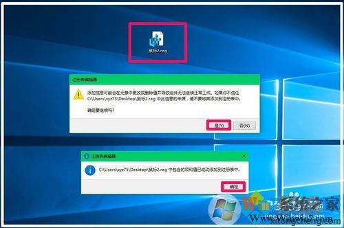 Win10下鼠標(biāo)雙擊桌面圖標(biāo)打不開應(yīng)用的解決方案二步驟6