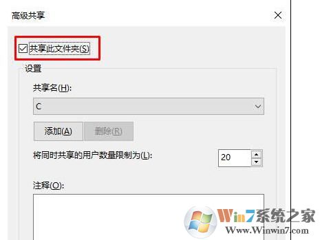 win10系統(tǒng)如何關(guān)閉磁盤共享？