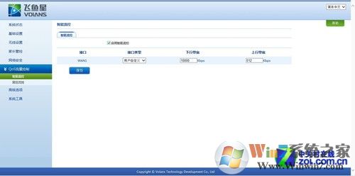 春節(jié)合家歡頭疼網(wǎng)速？ QoS幫你順暢過年 