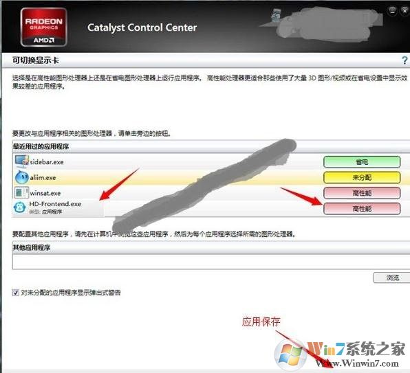 win10怎么啟用獨立顯卡_win10獨立顯卡設(shè)置方法