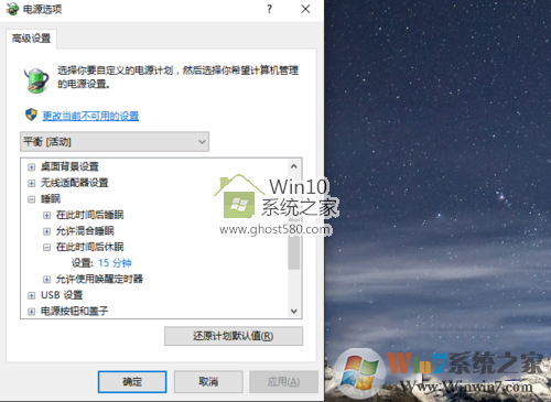 Win10系統(tǒng)睡眠無(wú)法喚醒如何解決 Win10系統(tǒng)睡眠無(wú)法喚醒如何解決