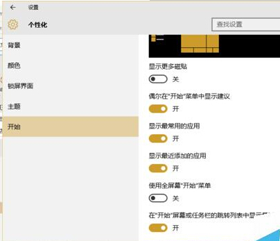 win10系統(tǒng)不保留搜索及運行記錄的方法