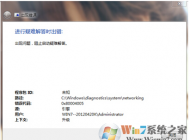 局域網(wǎng)共享報(bào)錯(cuò)0x80004005錯(cuò)誤的完美解決方法