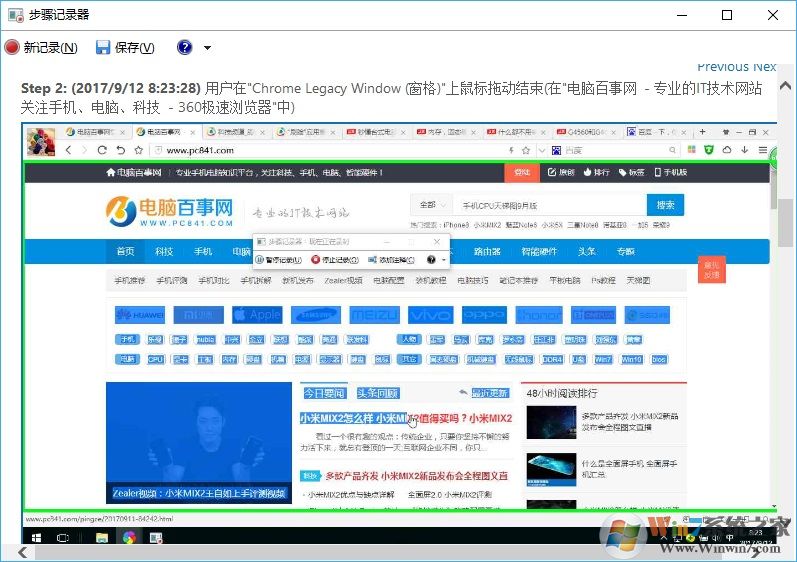 Win10步驟記錄器在哪 怎么打開？步驟記錄器使用方法
