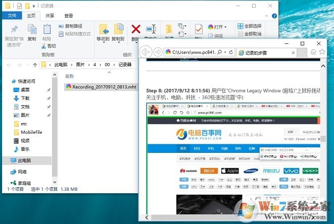 Win10步驟記錄器在哪 怎么打開？步驟記錄器使用方法
