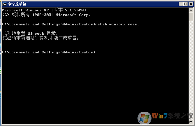 運行命令netsh winsock reset