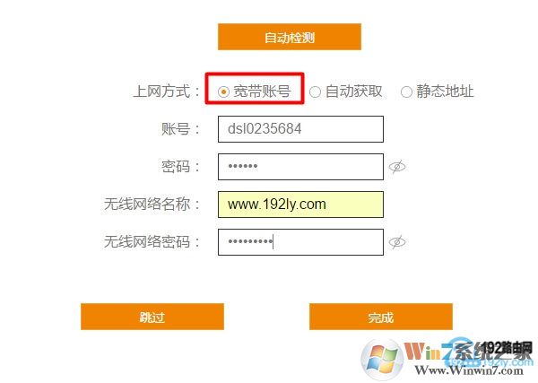 斐訊K2路由器，寬帶賬號 上網(wǎng)設(shè)置