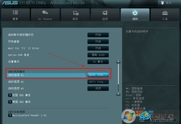 華碩新主板進(jìn)BIOS設(shè)置U盤啟動(dòng)的方法