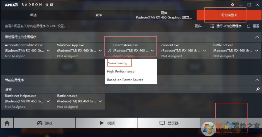 爐石win10黑屏有聲音怎么回事?win10玩爐石傳說(shuō)黑屏有聲音的解決方法